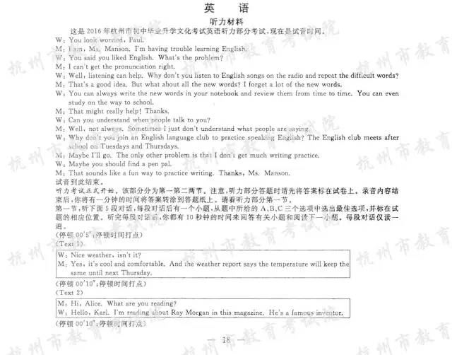 中招权威预测试卷,2017中考题目及答案大全