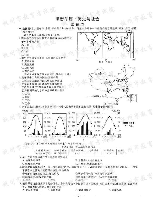 中招权威预测试卷,2017中考题目及答案大全