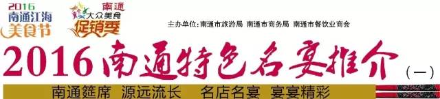 南通生日宴餐厅推荐,南通十岁生日宴排行榜