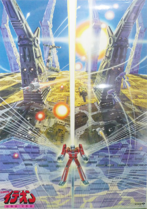 GUNDAM的奇迹-「GUNDAM之父」富野由悠季的动画50年人生（三）