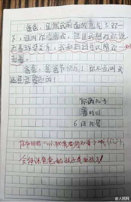 “我和妈妈连球都不如！”欧洲杯期间，有多少贵州人家里是这样的？