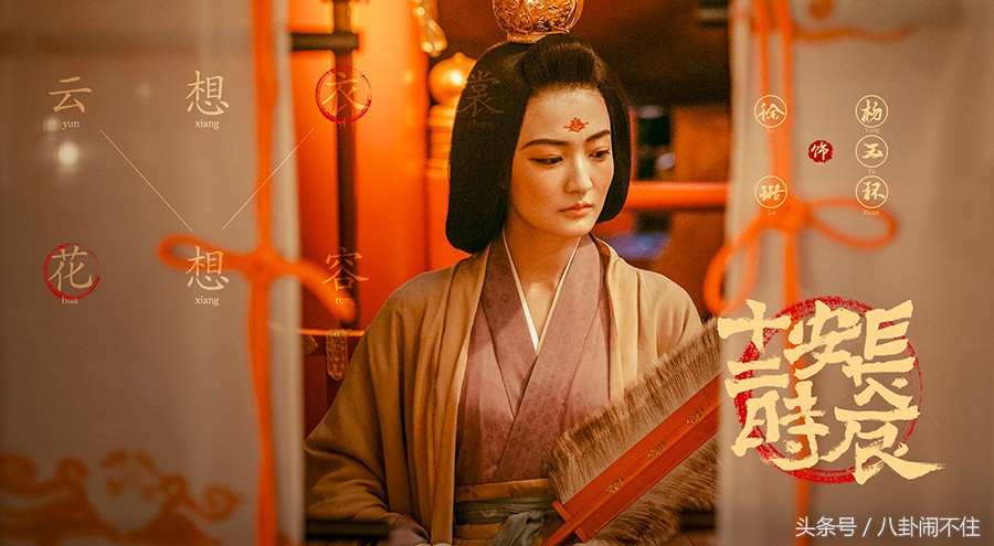 长安十二时辰女艺人剧照图片,长安十二时辰盛唐