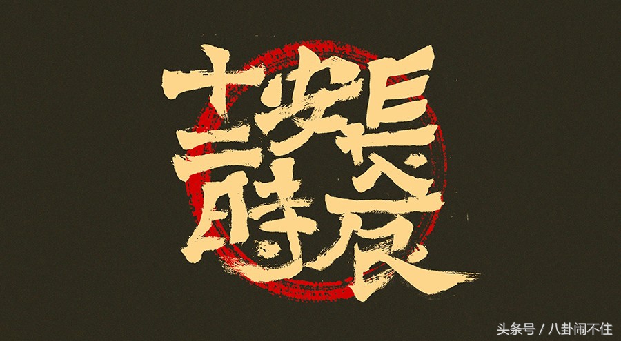 长安十二时辰女艺人剧照图片,长安十二时辰盛唐