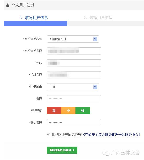 佛山车主如何查违章,玉林车管所处理违章