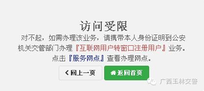 佛山车主如何查违章,玉林车管所处理违章