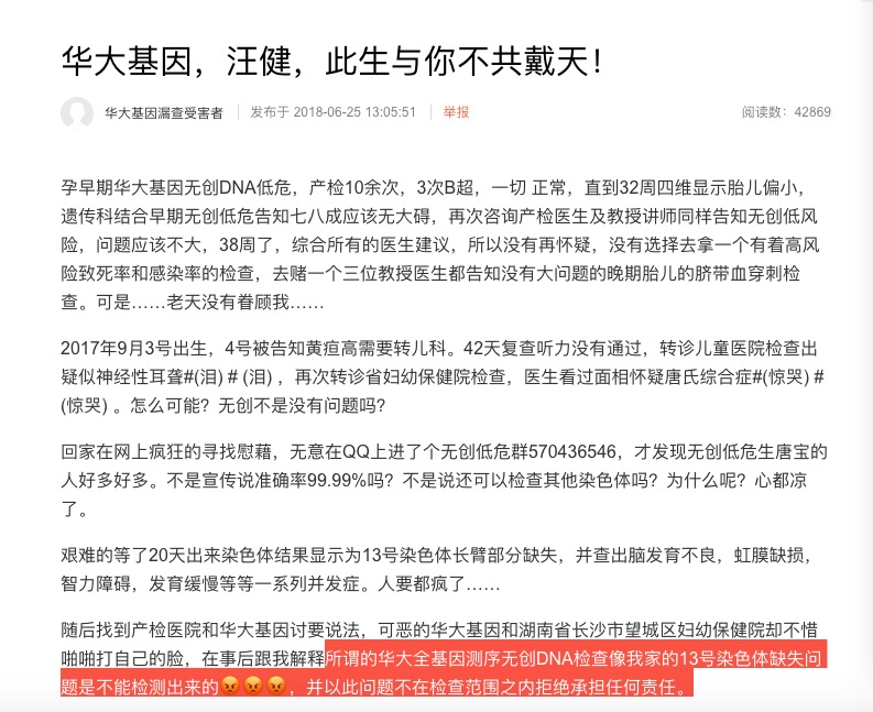 无创dna检测与唐氏筛查有区别吗,无创dna检测可以确诊唐氏吗