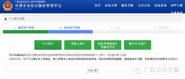 佛山车主如何查违章,玉林车管所处理违章