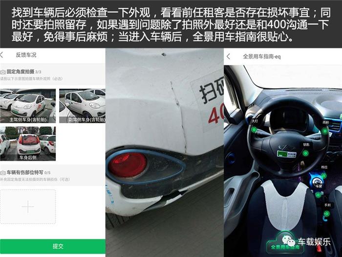 奇瑞eq和gofun共享汽车哪个好,共享汽车奇瑞eq价格