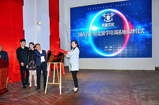 4月25日易体早报｜国内首个电竞留学培训基地落地启动