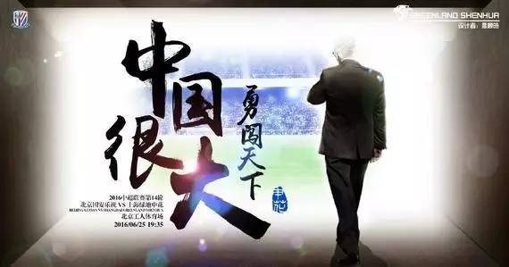 伊尔马兹富力,中超半场集锦伊尔马兹