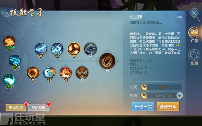 天下手游云麓职业解析,天下手游云麓修炼什么