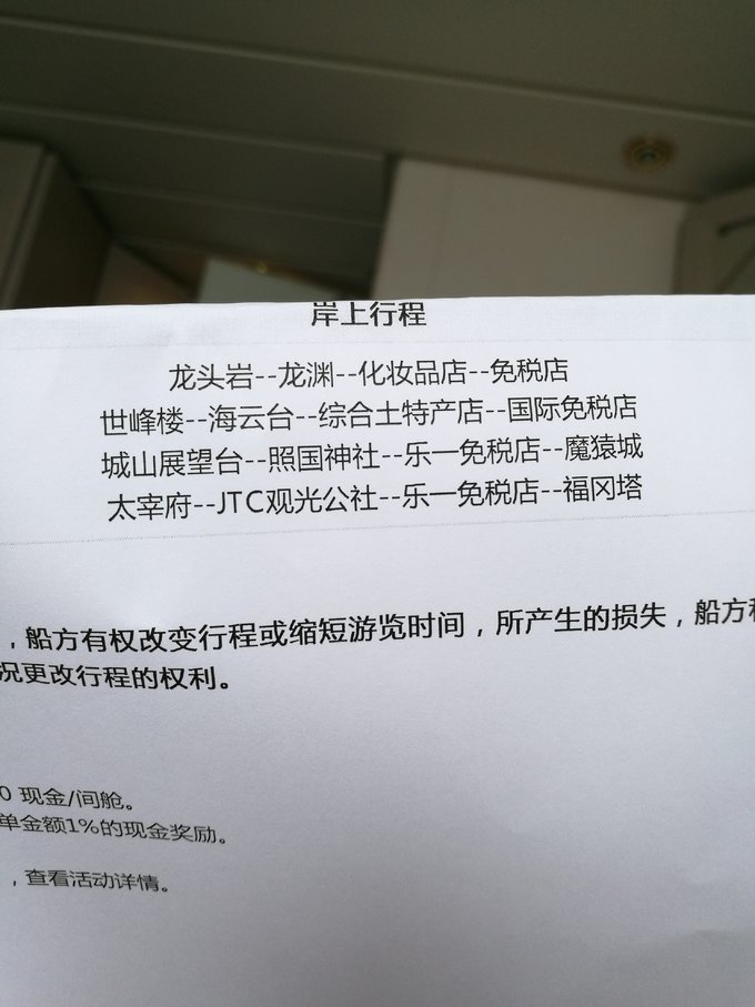 游轮旅行3天2晚地中海,msc地中海抒情号游轮团购