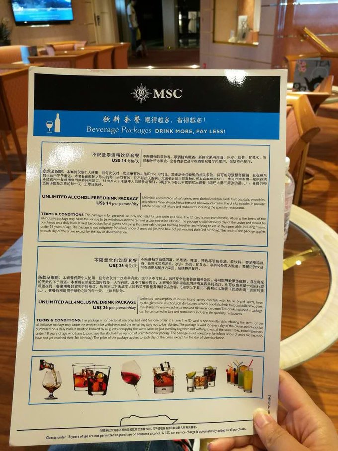 游轮旅行3天2晚地中海,msc地中海抒情号游轮团购