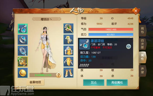 天下手游云麓职业解析,天下手游云麓修炼什么