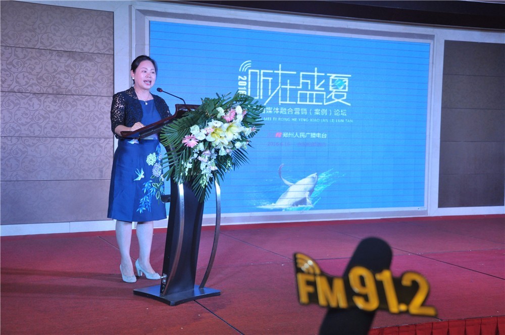 听在盛夏，精彩广播~