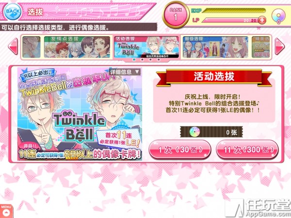 ichu偶像进行曲在哪看,ichu偶像进行曲结局