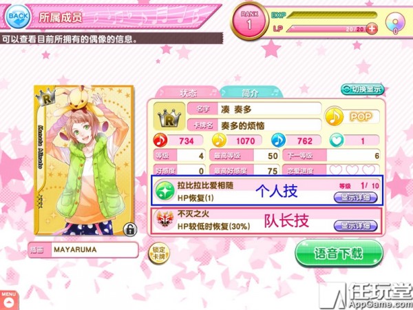 ichu偶像进行曲怎么玩,ichu偶像进行曲游戏