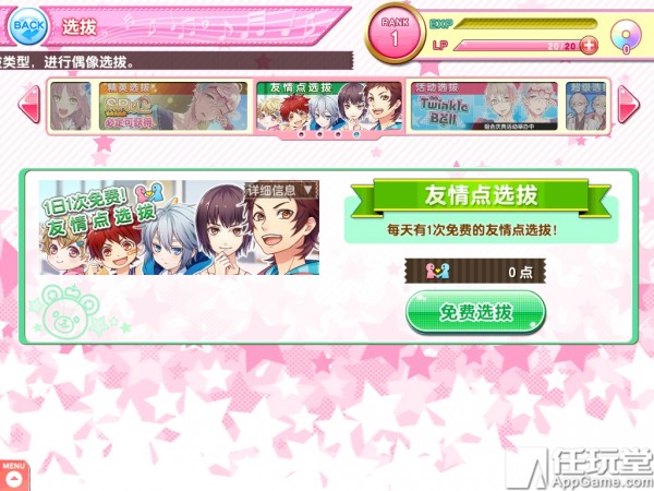 ichu偶像进行曲在哪看,ichu偶像进行曲结局