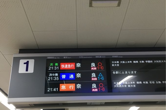 16年的大阪,京都樱花2016