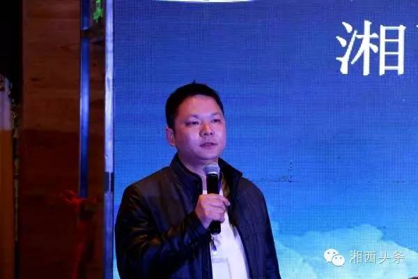 湘西今天举办互联网年度盛典！企业转型，微商电商，精准脱贫，这里都有......