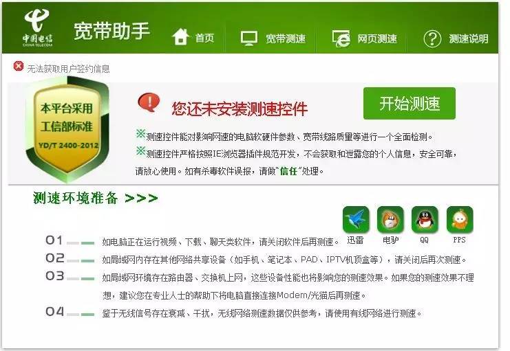 为什么家里网速总不达标,家里网速差是什么原因