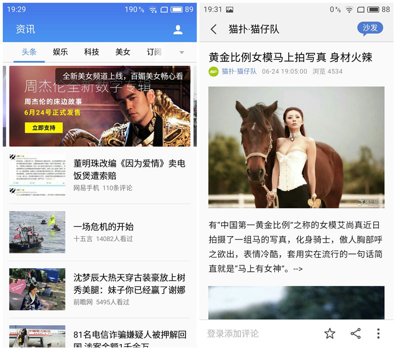 魅蓝699元手机在哪买,魅蓝3s手机值得买吗