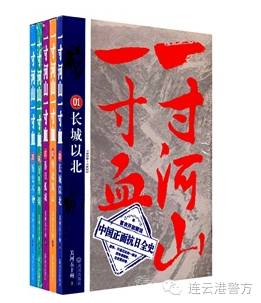 书香警营好书推荐,书香好书推荐