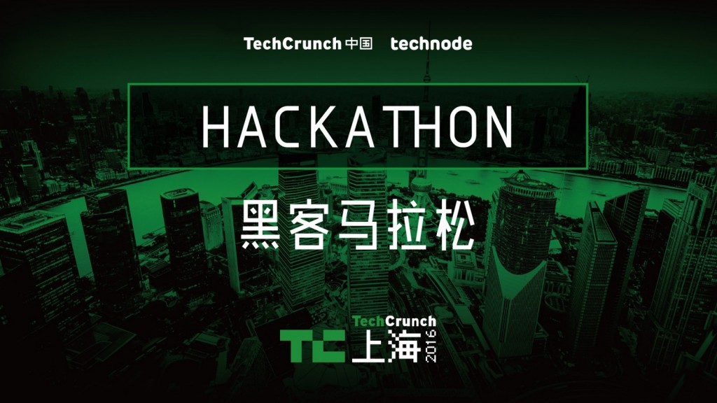 【TC黑客马拉松】visitors：针对企业自身吸引力衍生出的参观服务平台