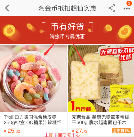 金币换抖币操作,怎么让淘金币流量转化