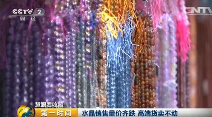 收藏天然水晶视频,天然水晶需要关注什么