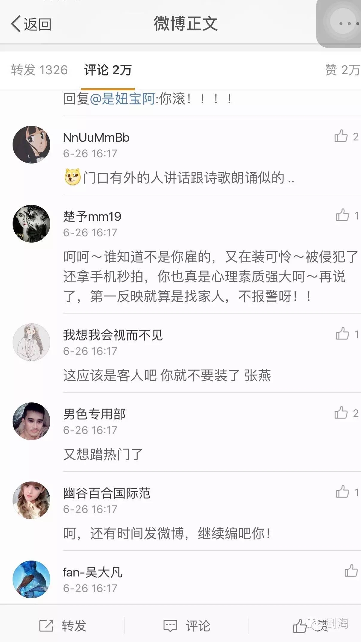 张馨予霸气回复,张馨予坦诚回应微整