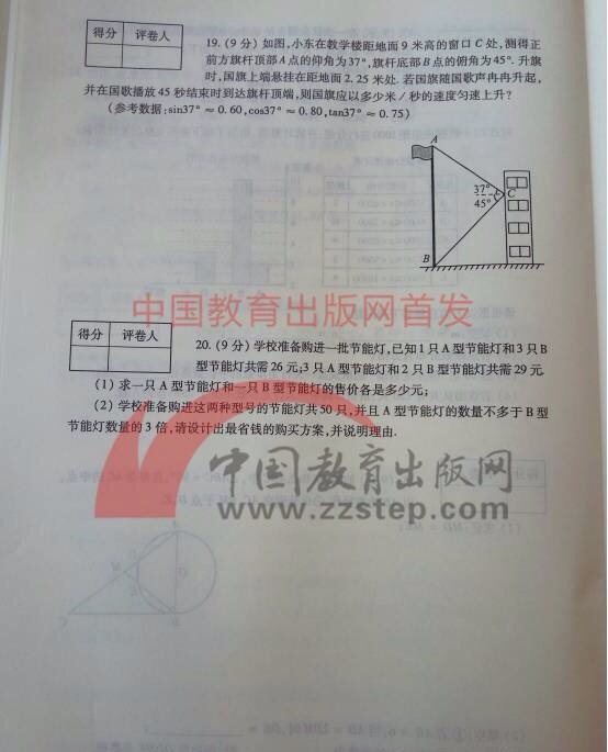 河南数学中考真题22题解题技巧,河南中考数学压轴题讲解视频全套