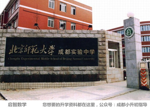 成都最难进的大学排名,成都最难进的十所小学