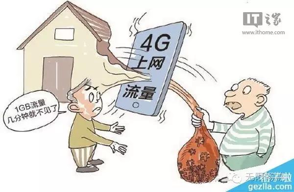 教你如何看懂手机流量,手机流量到底是什么