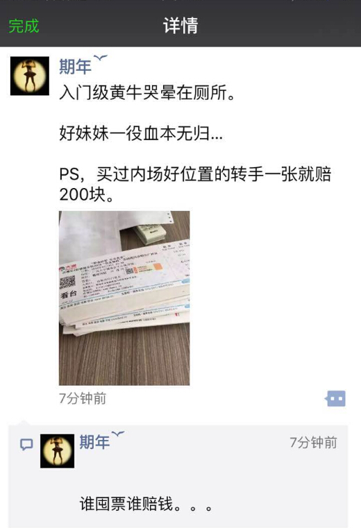 好妹妹2017演唱会,好妹妹广州演唱会开过多少场