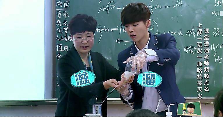 鹿晗大张伟综艺我去上学啦吃饭,大张伟鹿晗我去上学了掌声响起来