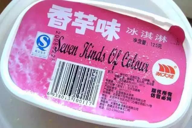 还记得儿时吃的雪糕吗,7种雪糕都是儿时的回忆