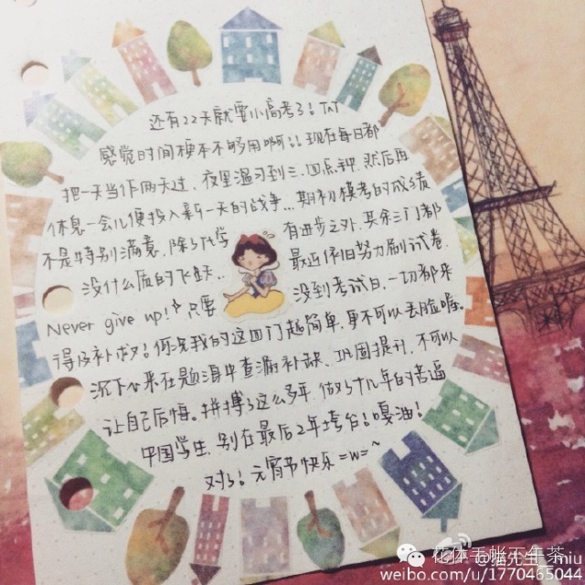 中了手帐毒，得了文具病