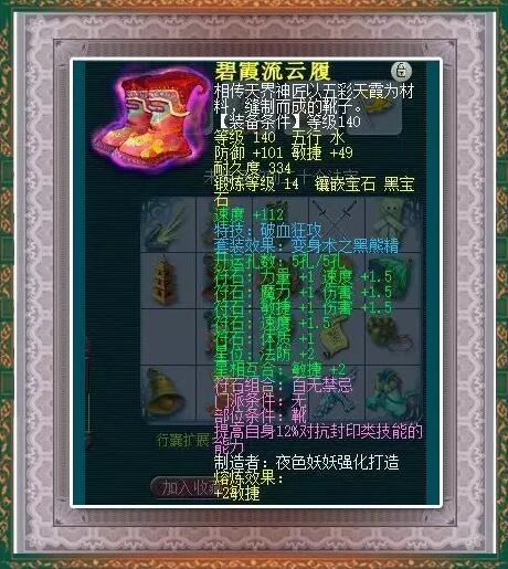 梦幻西游虎贲大唐带横扫套,梦幻西游大唐官府鬼将攻略