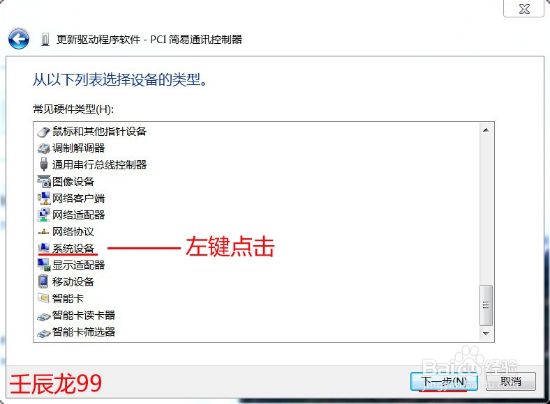win10预体验出现错误绿屏,pci简单通讯控制器win10