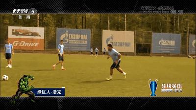 上港浩克巴西队,上港浩克胡尔克