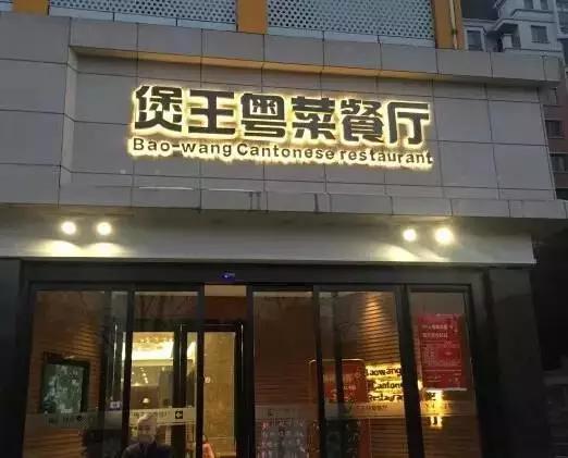 跑遍大半个合肥终于找到“好先生”同款，释放你体内的洪荒“吃”