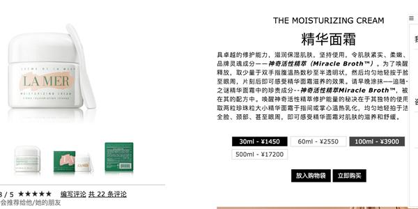 海蓝之谜lamer修护精萃水150m测评,lamer海蓝之谜精华乳液测评