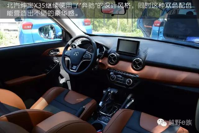 绅宝x35手动豪华版隐藏功能介绍,绅宝x35精英版功能