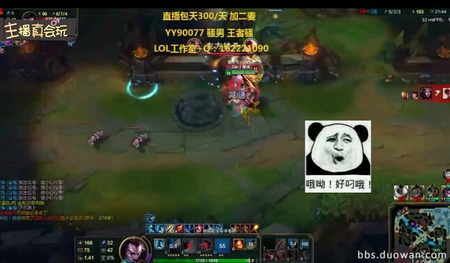 lol主播骚男骚操作,电竞圈lol主播黑色玫瑰