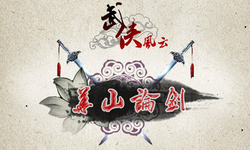 《足坛华山论剑》西毒-西班牙：倒行逆施剑走偏锋