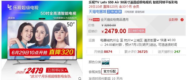 乐视s50air评测视频,看尚v价格