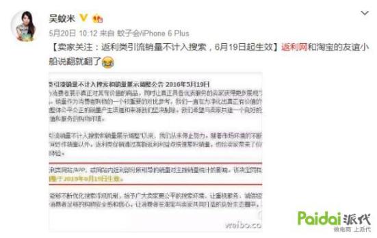 舞泡：返利类不计入淘宝销量的新规实行十天了，你读懂了吗？