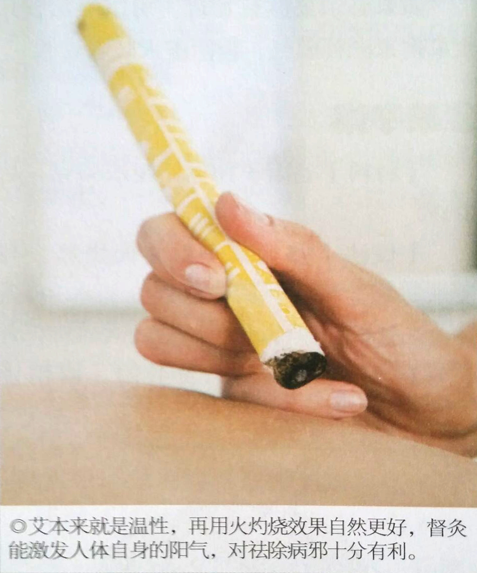 灸督脉，治疗阳虚不用吃药