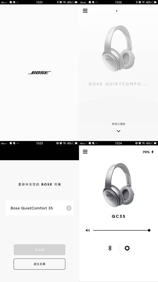 降噪耳机当前不二之选,降噪耳机boseqc45